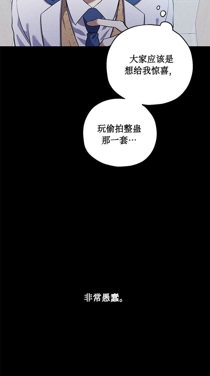 [第38话] 二年一班的蔡允汐52