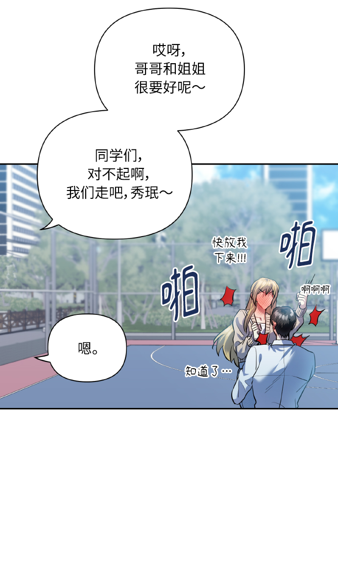 [第42话] 我所有的第一次41