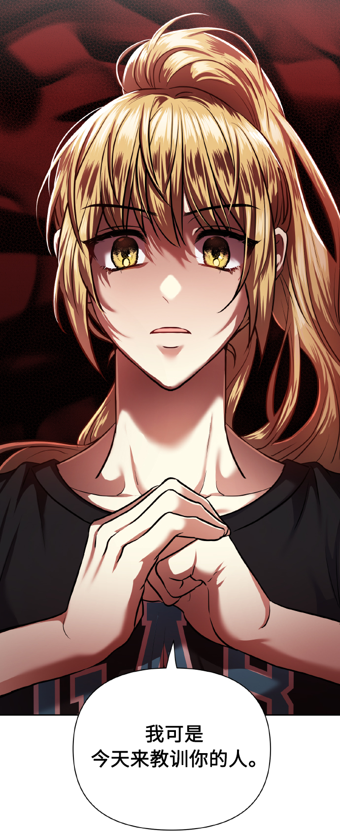 [第68话] 谎言73