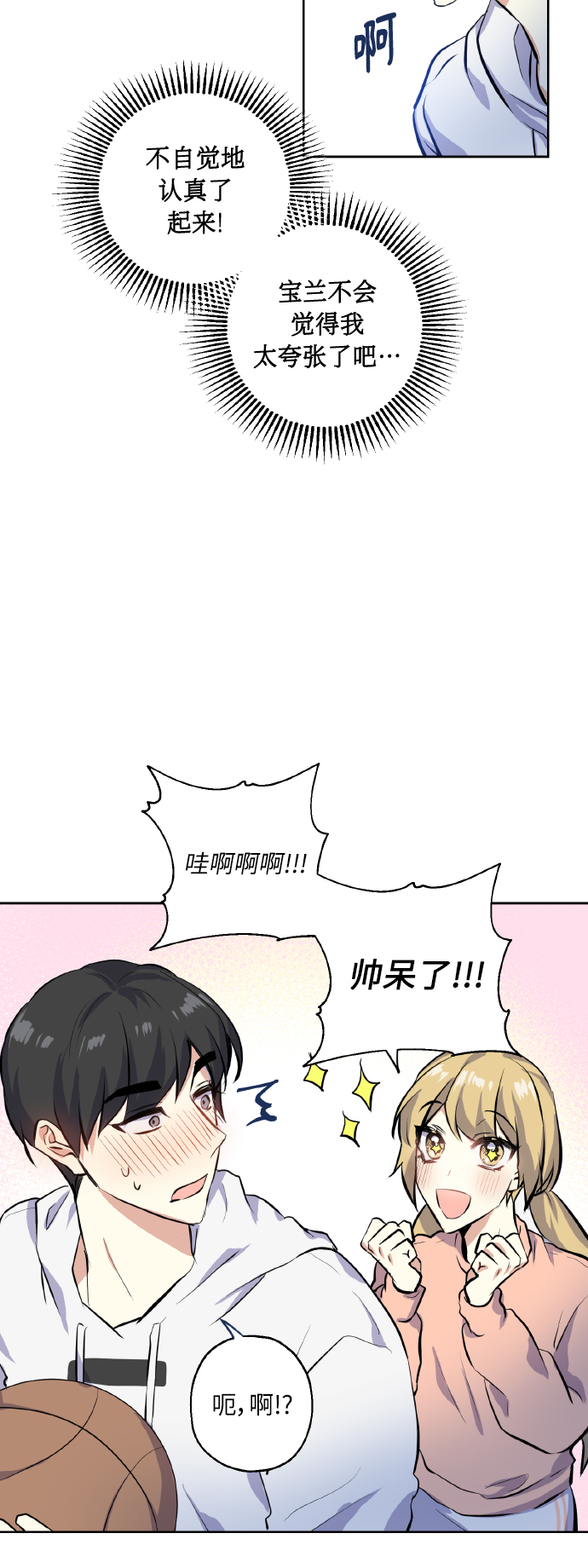 [第13话] 她的选择20