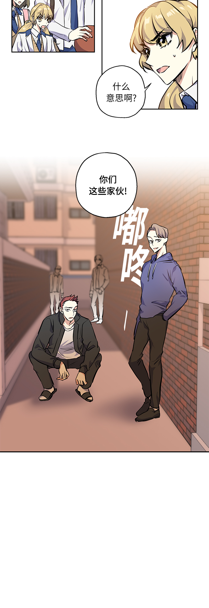 [第6话] 一触即发7