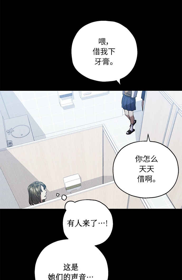 [第38话] 二年一班的蔡允汐53