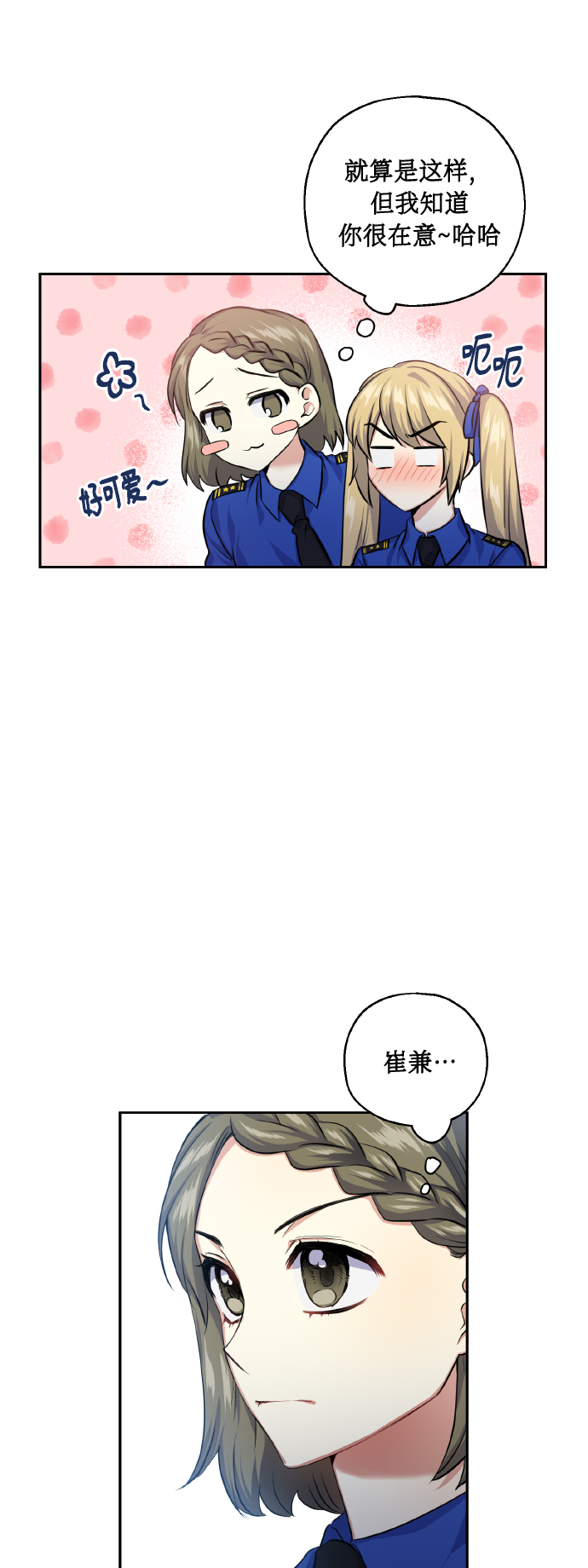 [第33话] 运动会（3）6