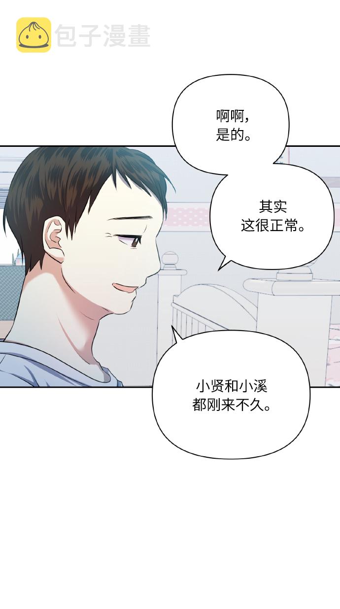 [第49话] 志愿活动（2）20