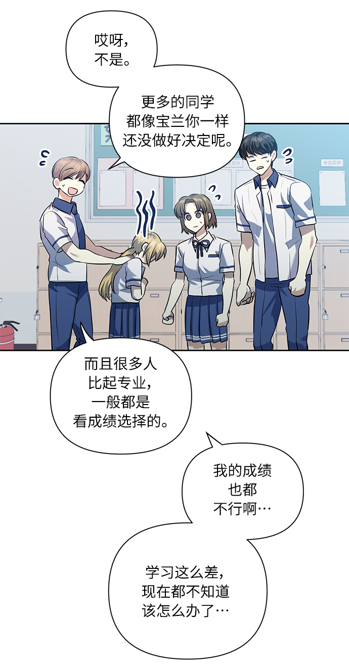 [第45话] 只有我这样吗？49