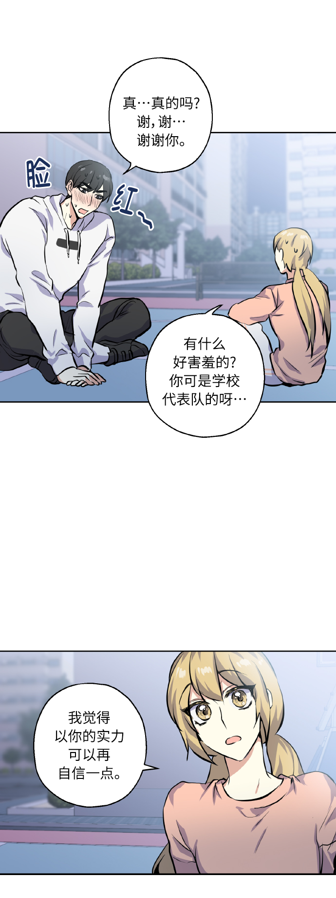 [第13话] 她的选择10