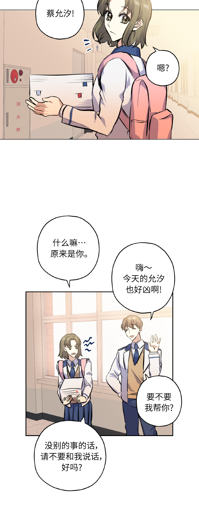 [第13话] 她的选择32