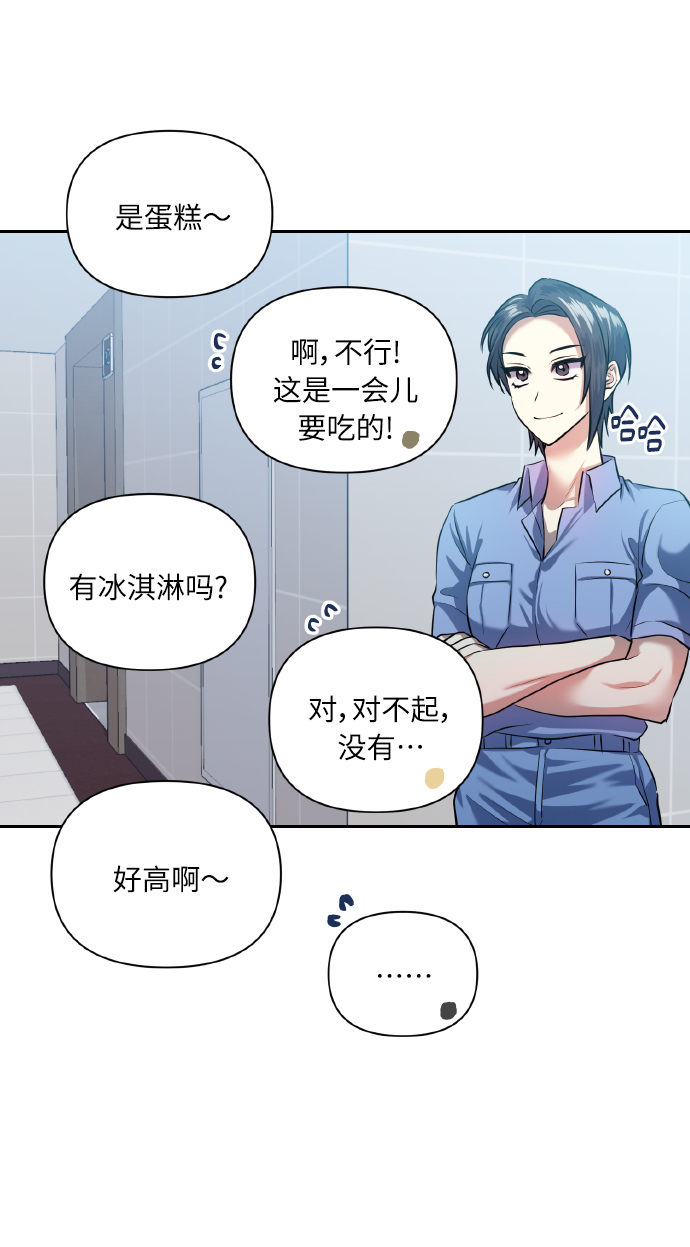 [第48话] 志愿活动（1）45