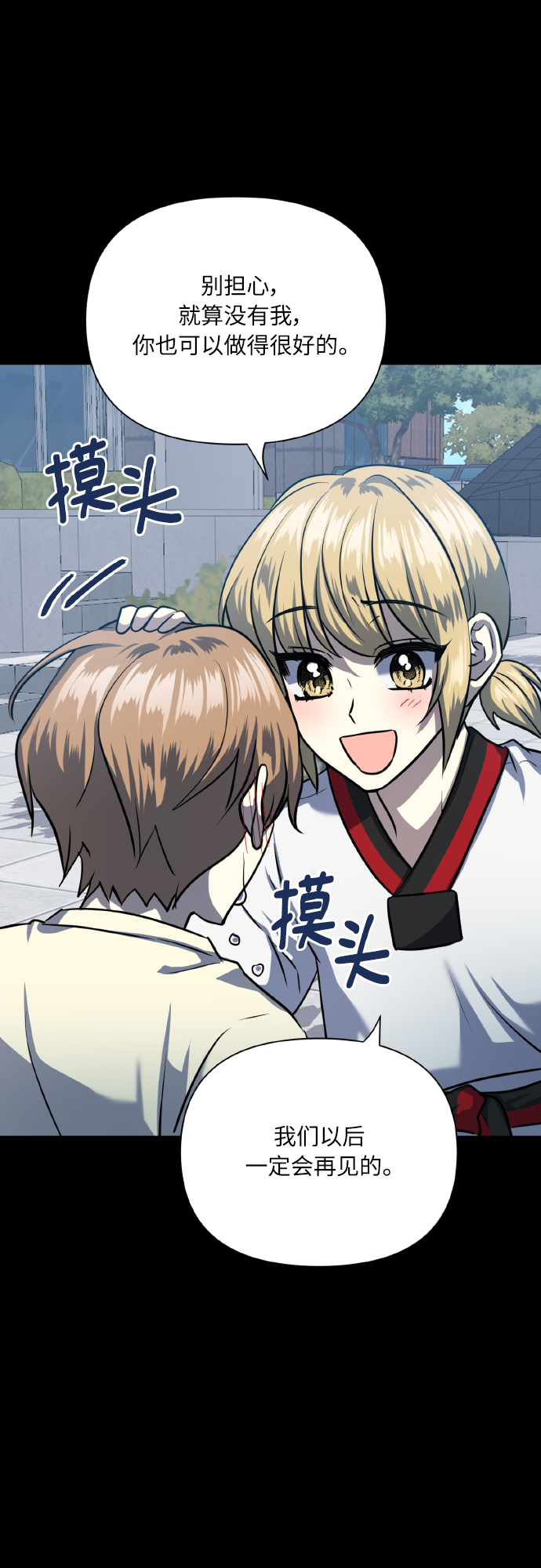 [第73话] 初恋（2）51