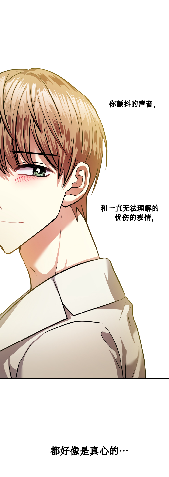 [第68话] 谎言46