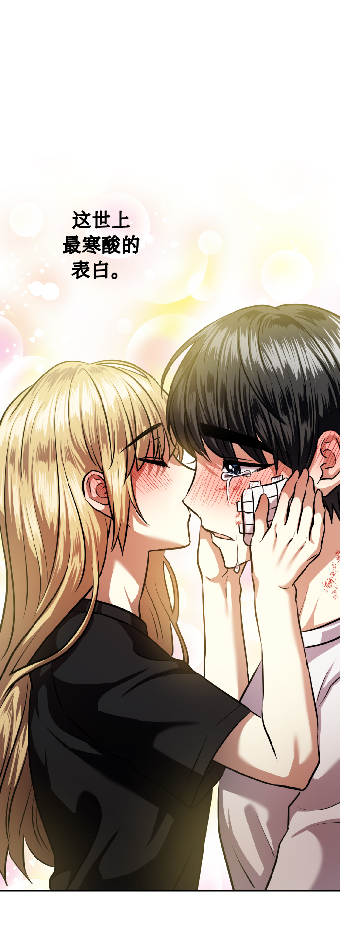 [第65话] 世界上最寒酸的66