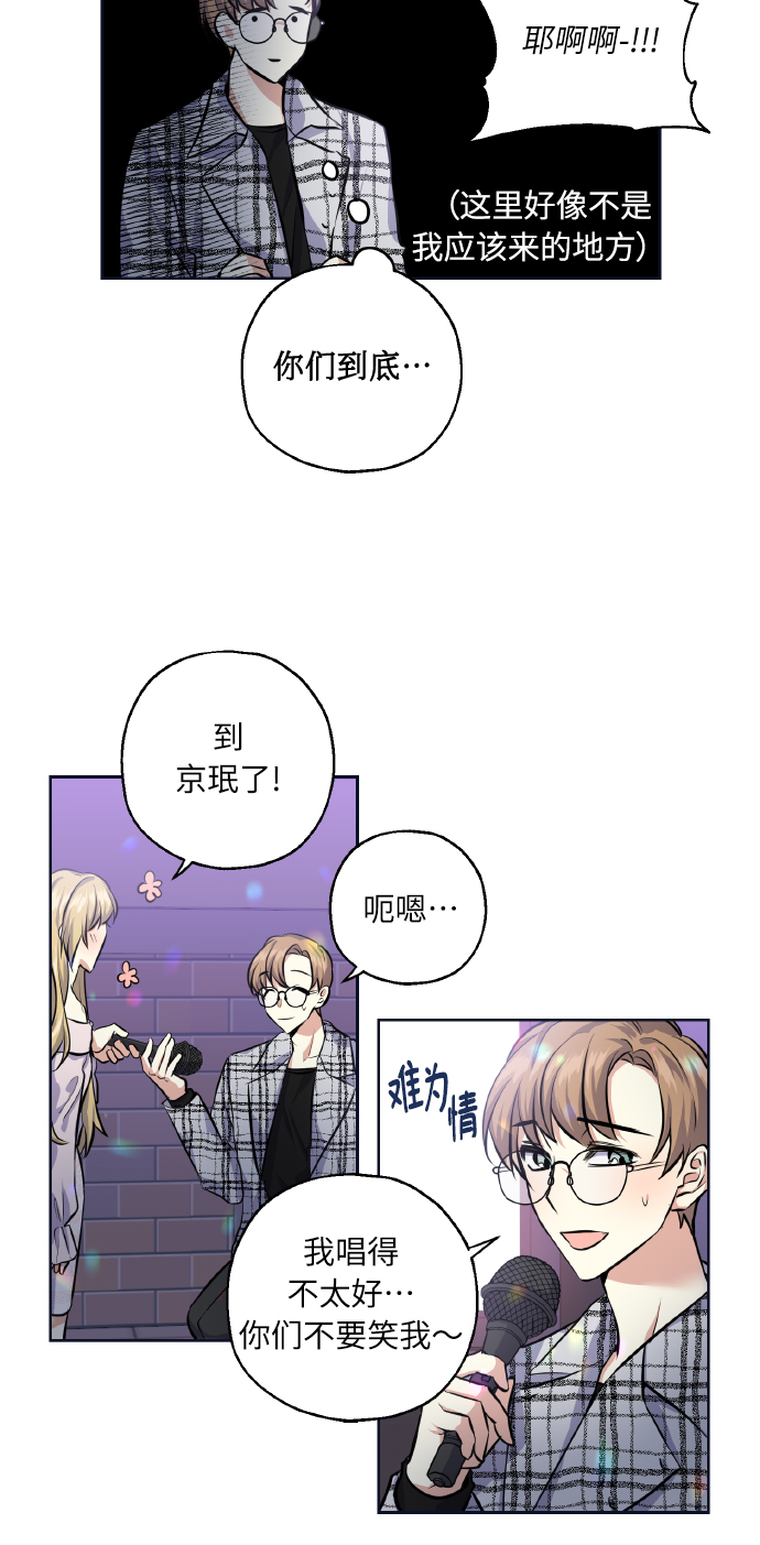 [第28话] 我先喜欢的38