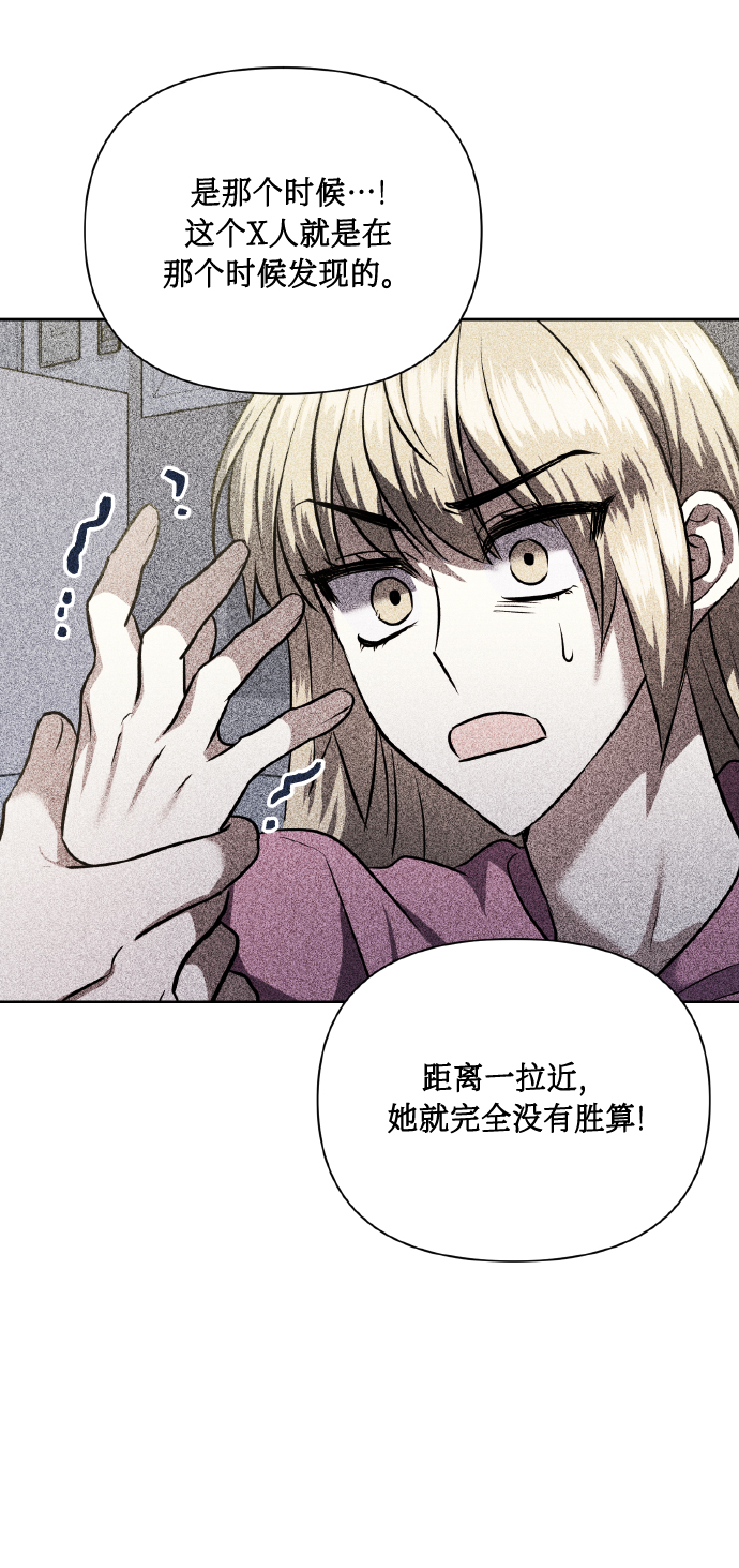 [第69话] 实力差距37