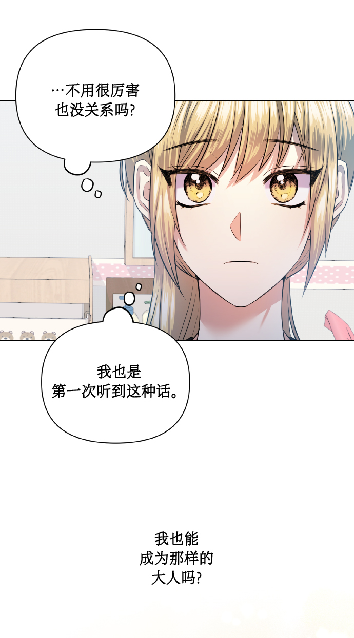 [第49话] 志愿活动（2）54