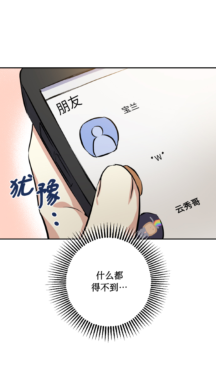 [第24话] 都说初恋是单恋49