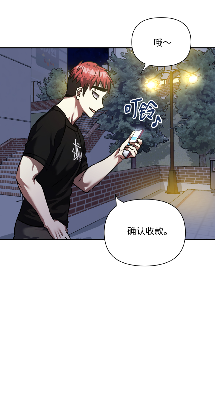 [第62话] 恶的真面目71
