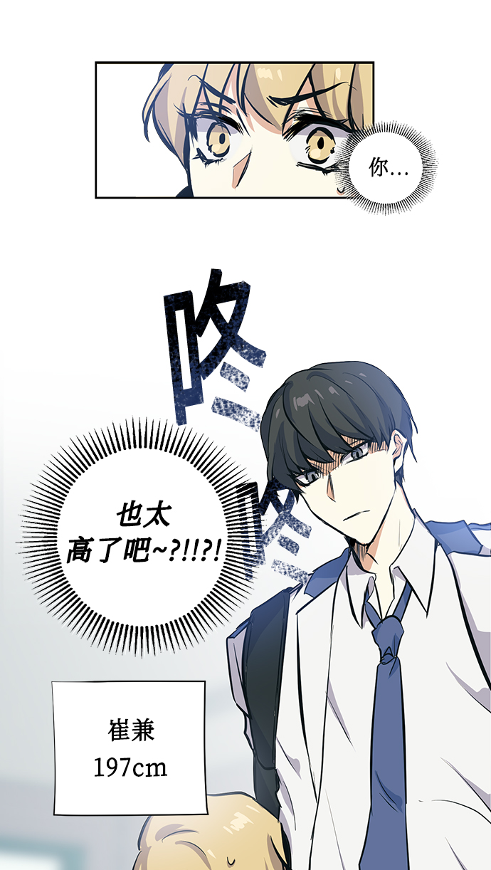 [第2话] 最高的同桌19