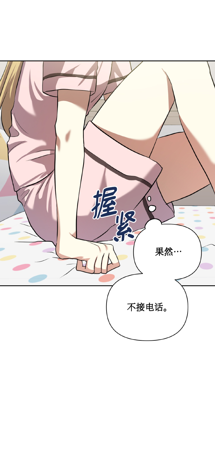 [第55话] 初恋也可能不是单恋40