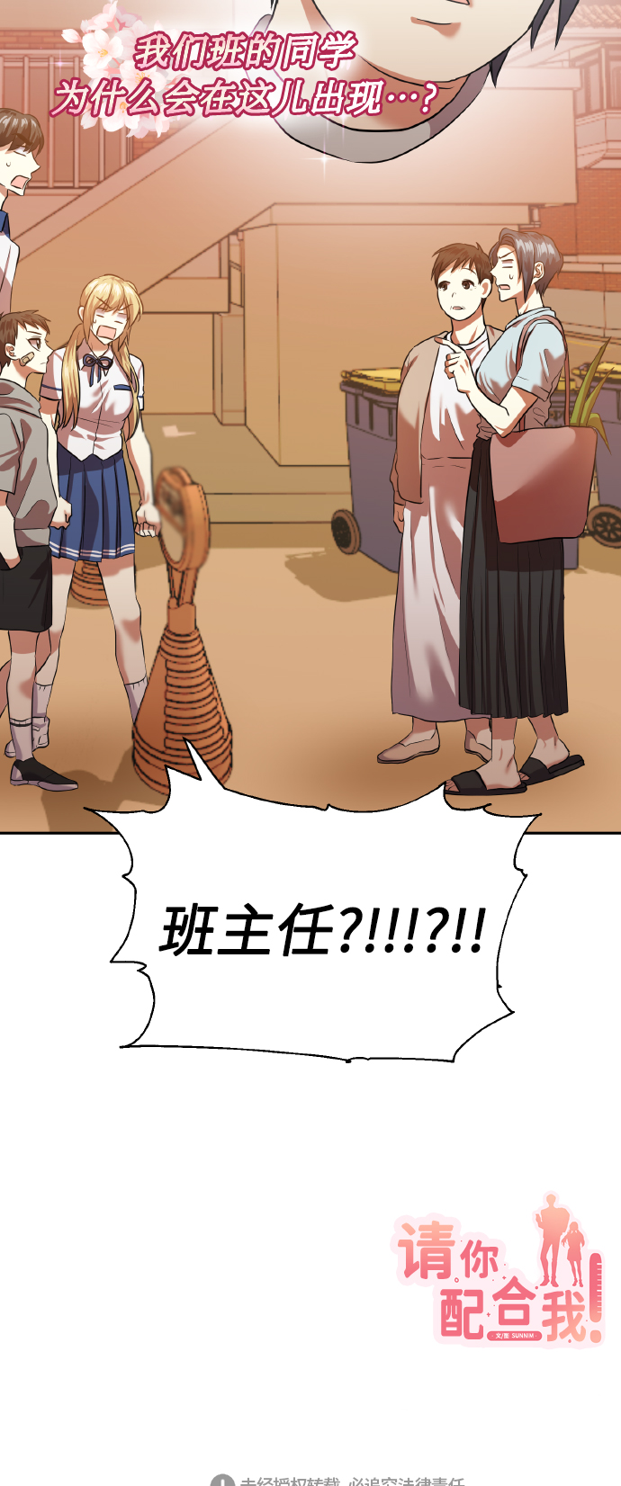 [第46话] 第一次感受到的无力感69