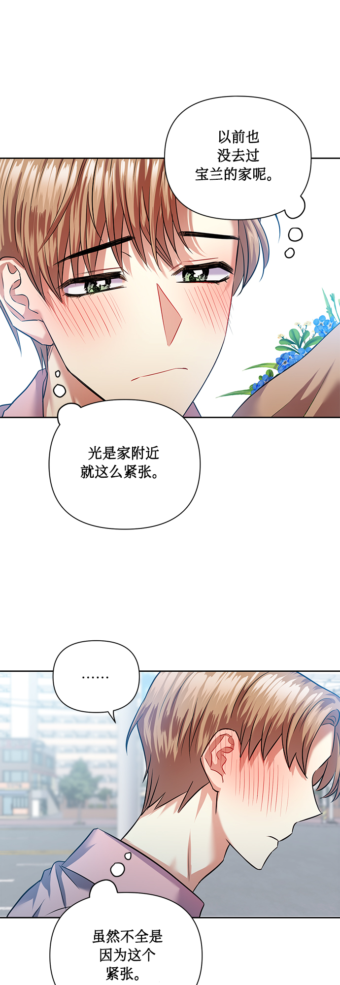 [第43话] 传达心意的表白27