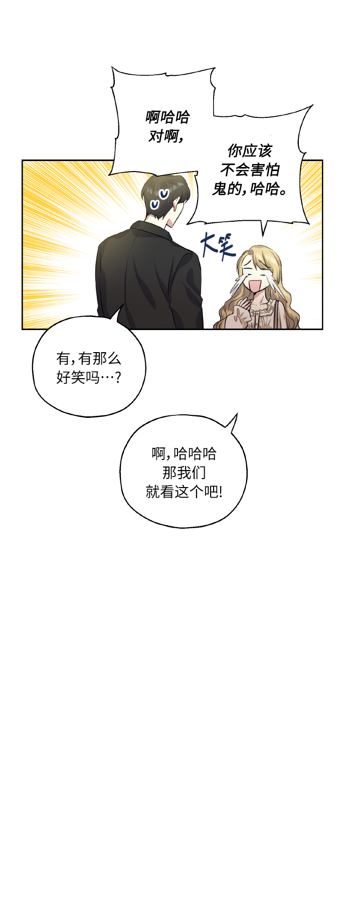 [第35话] 崔兼的幸运的一天（1）24