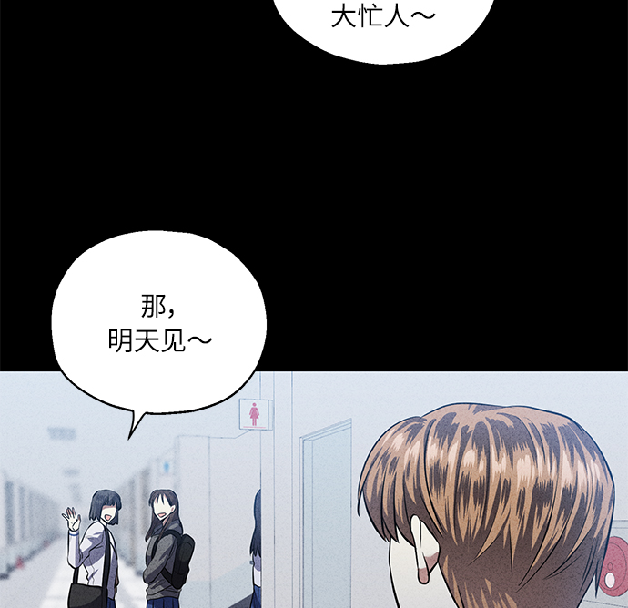 [第38话] 二年一班的蔡允汐64