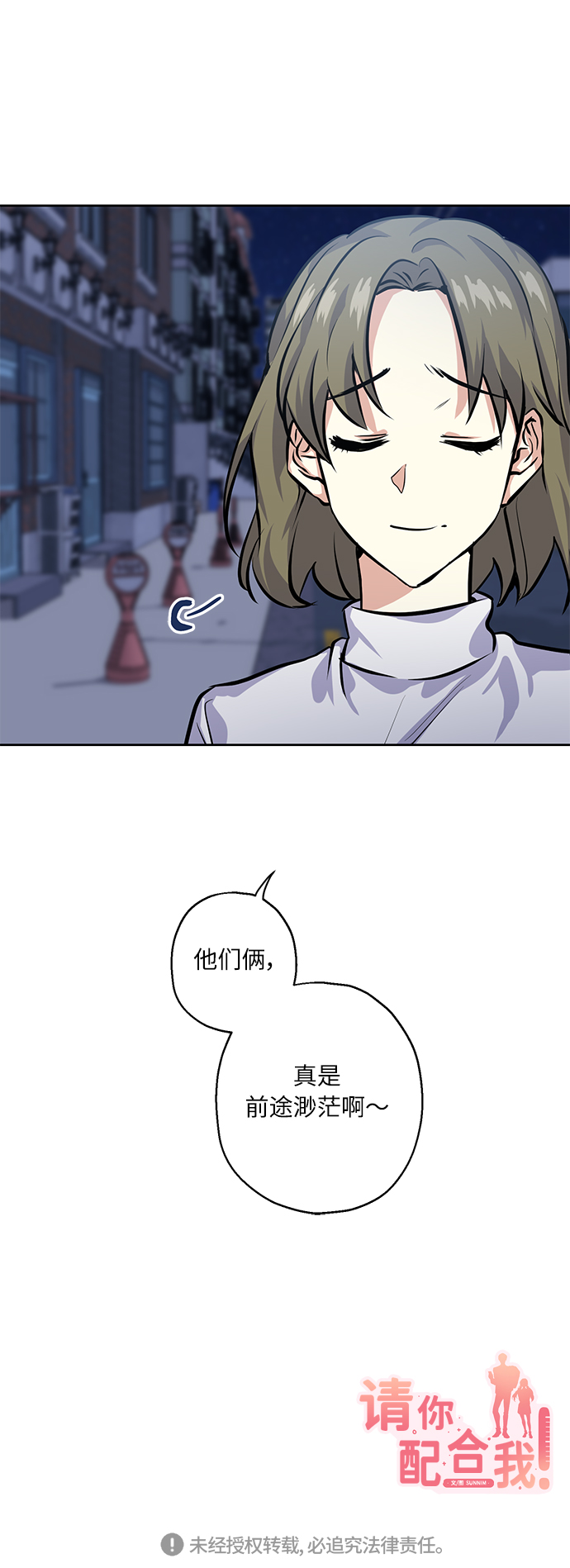 [第23话] 觉悟72