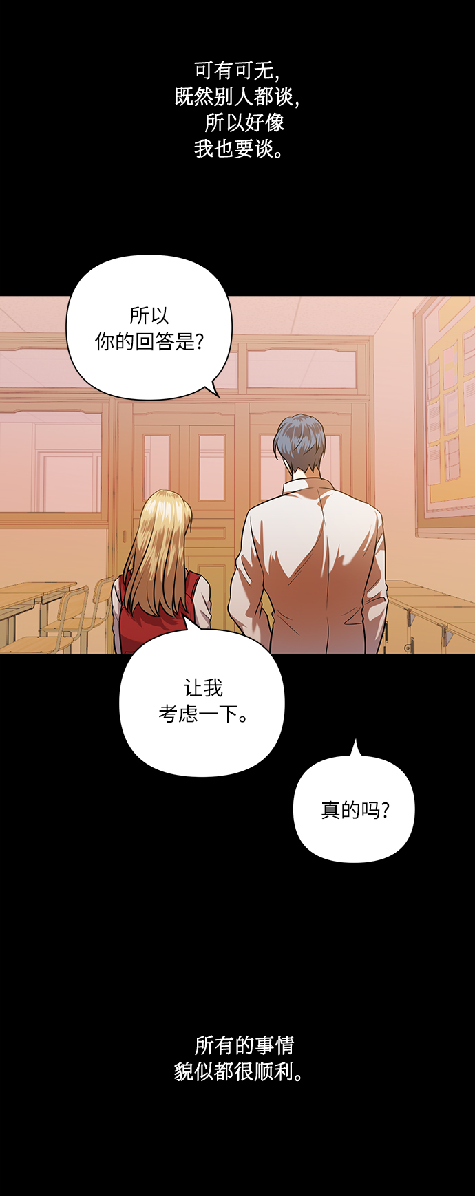 [第51话] 遇见我的你17