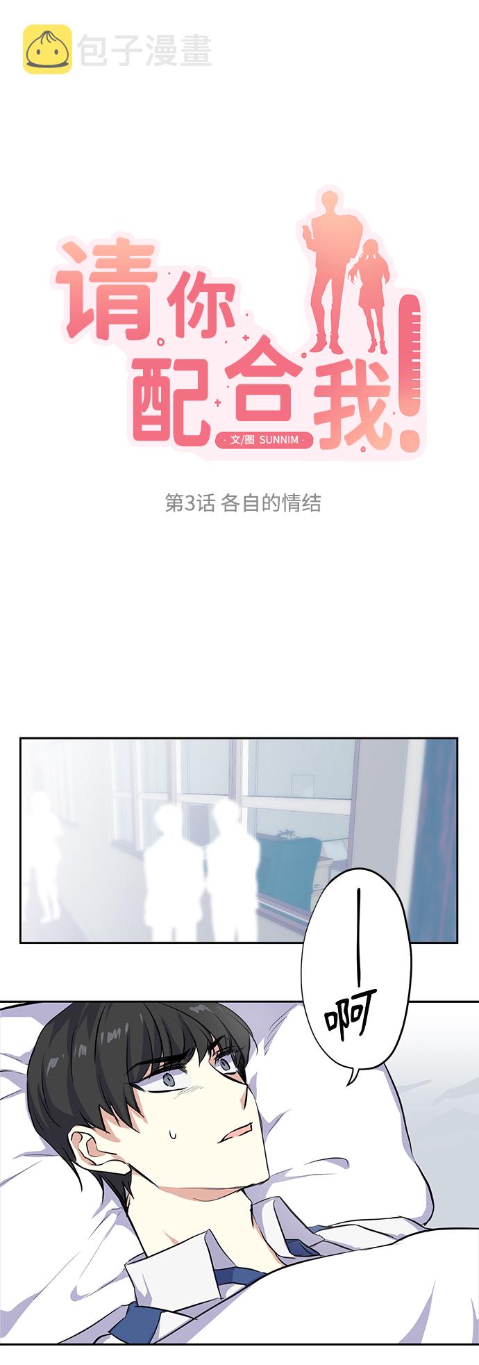 [第3话] 各自的情节5