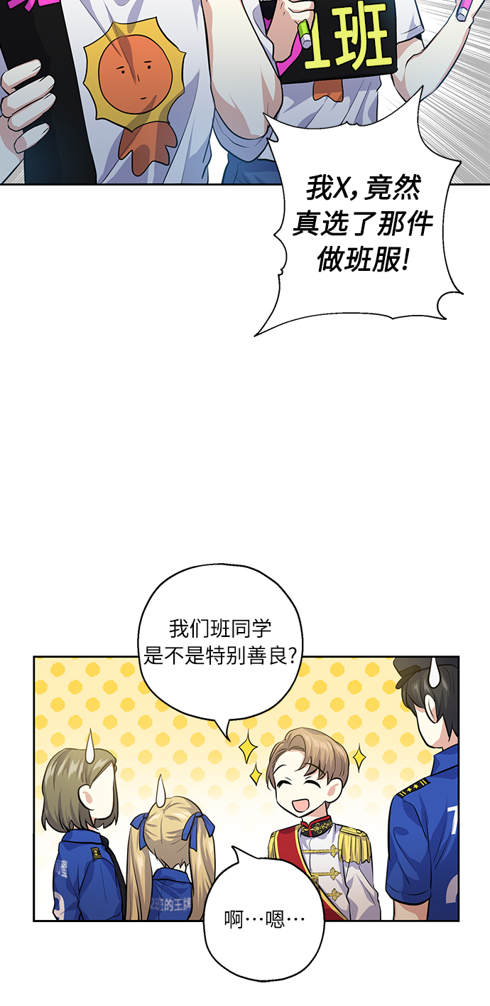 [第31话] 运动会（1）43