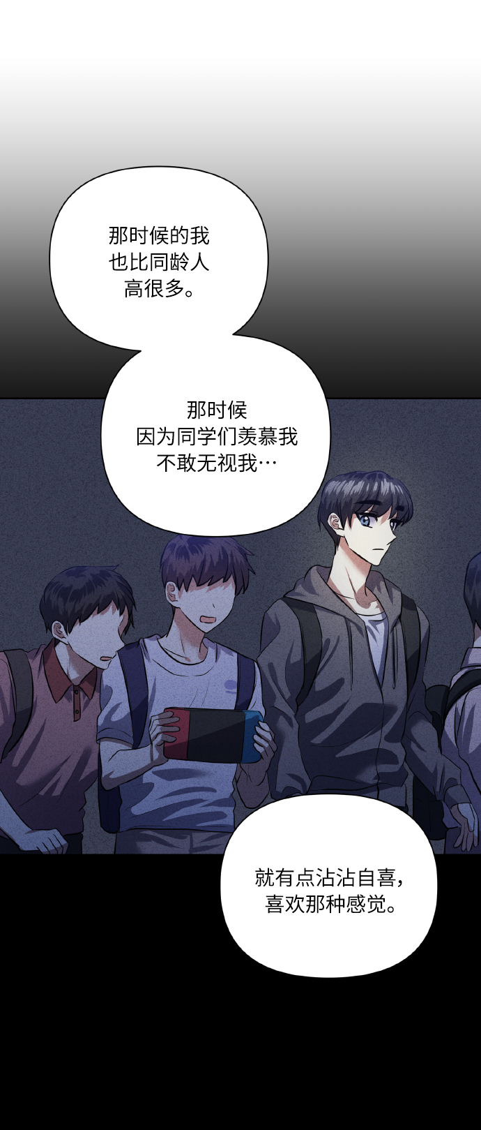 [第42话] 我所有的第一次55