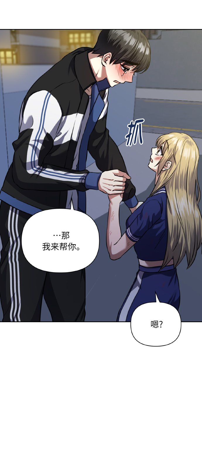 [第58话] 面对恐惧时47