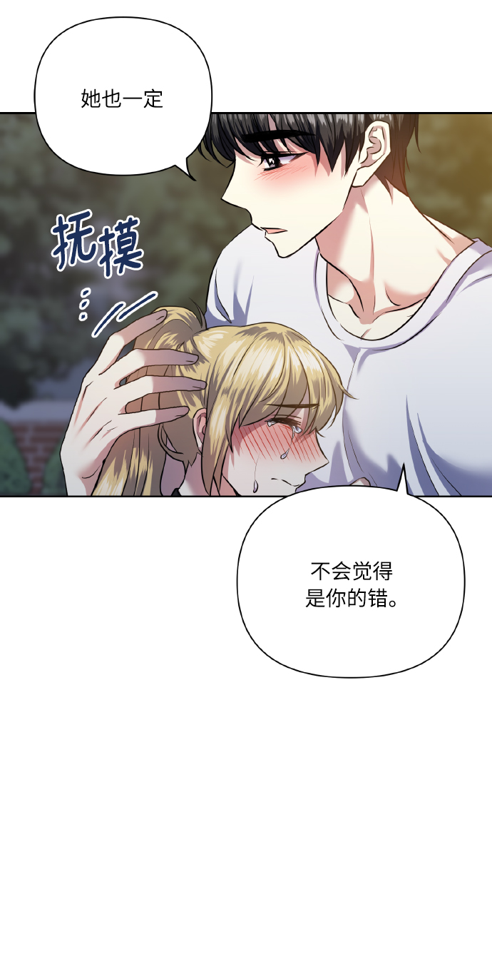 [第54话] 遇见你56
