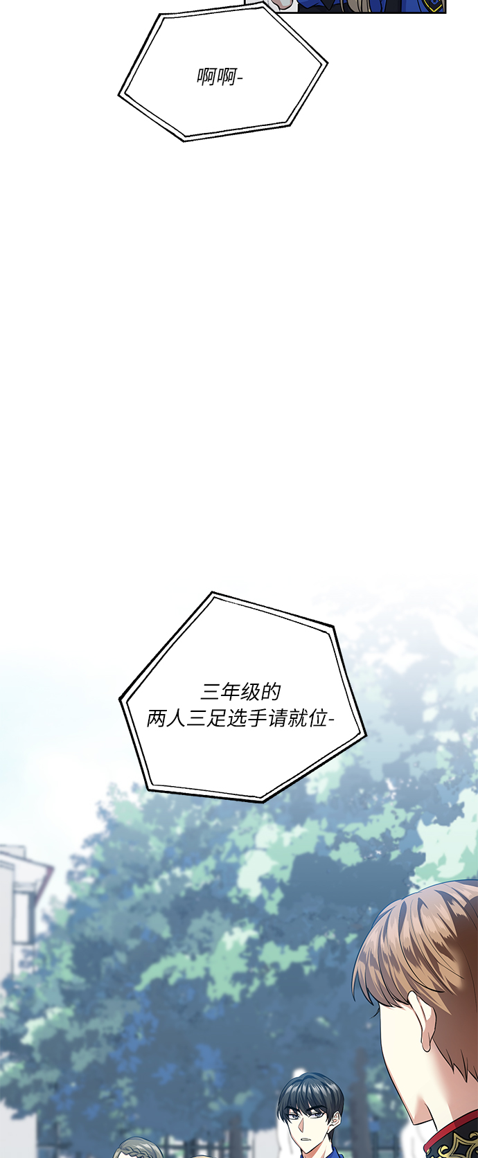 [第31话] 运动会（1）81