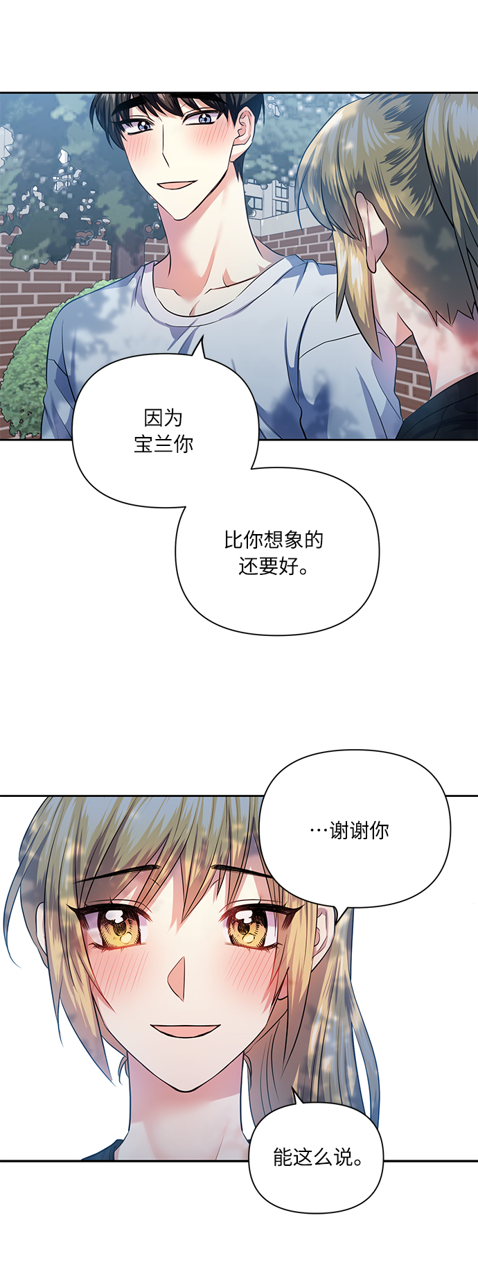 [第50话] 志愿活动（3）20