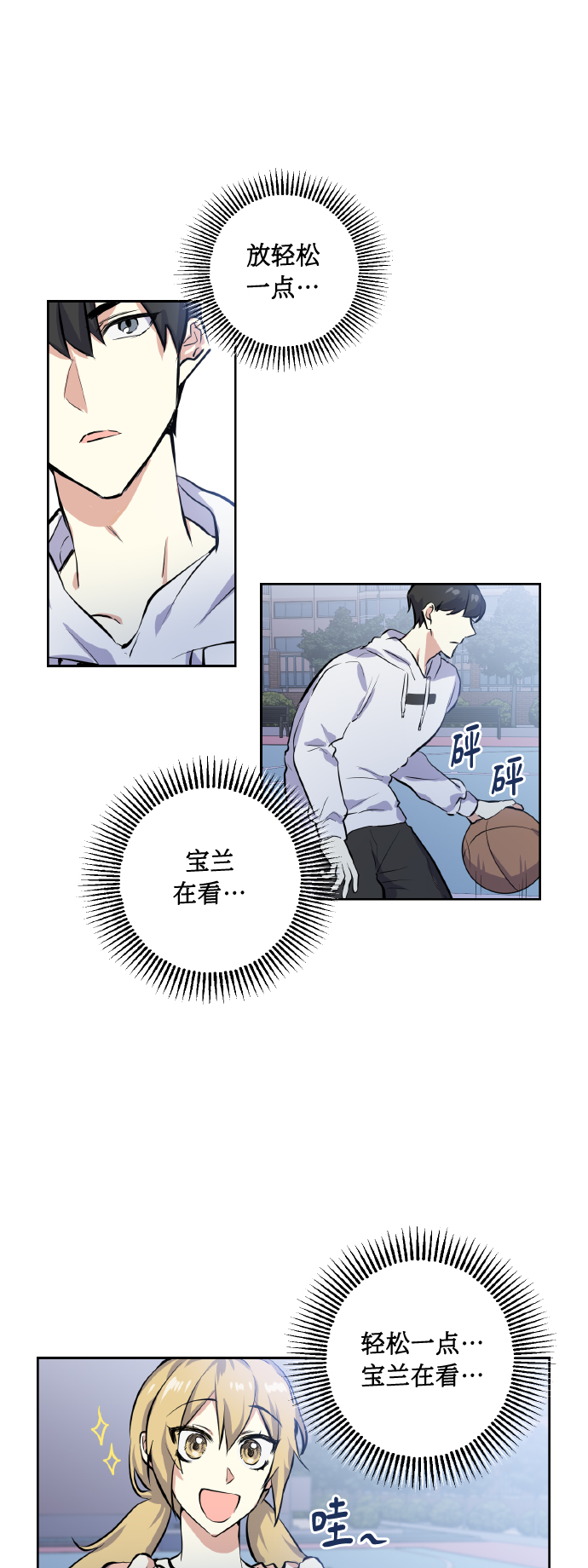 [第13话] 她的选择16