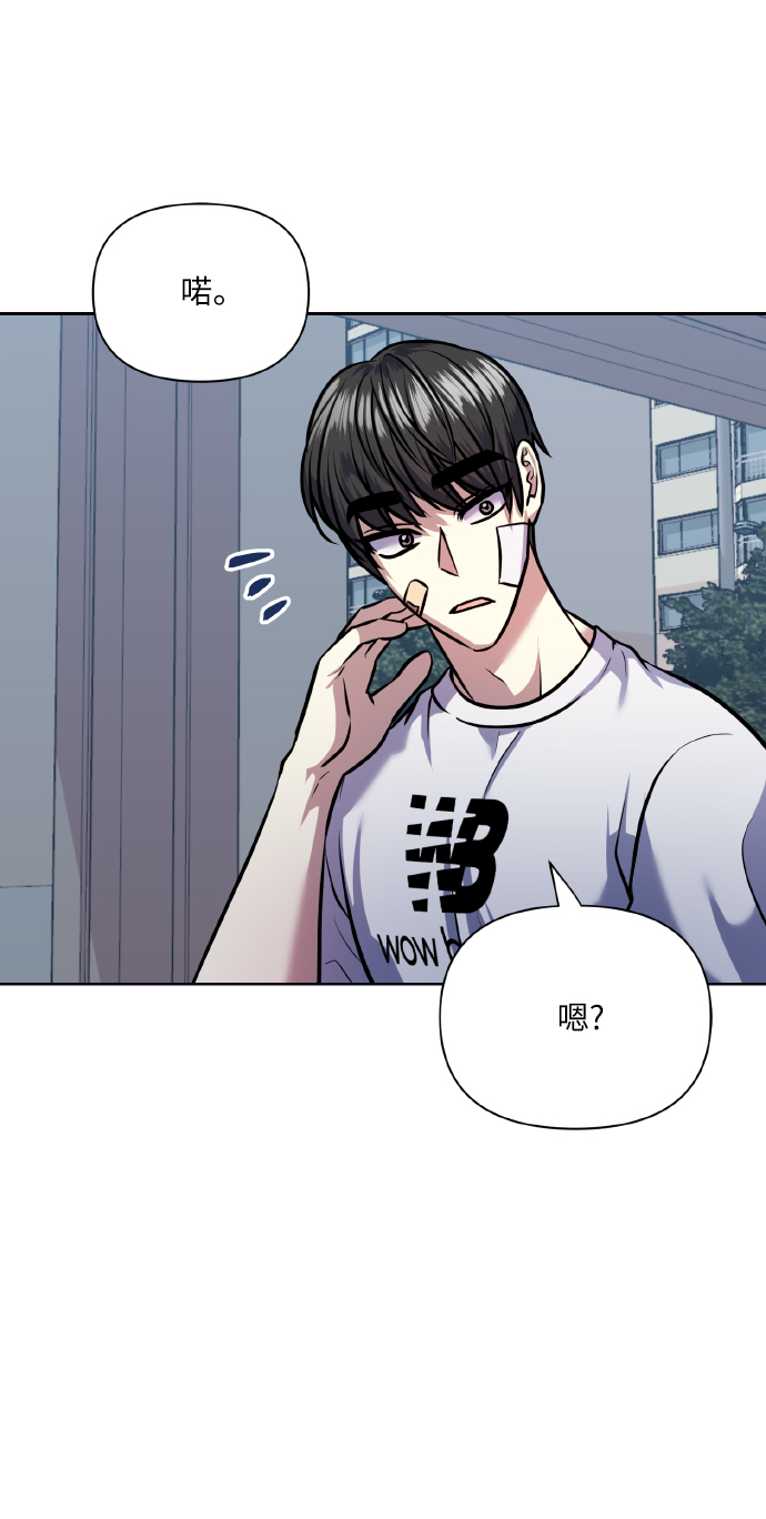 [第66话] 我们是交往吗？34