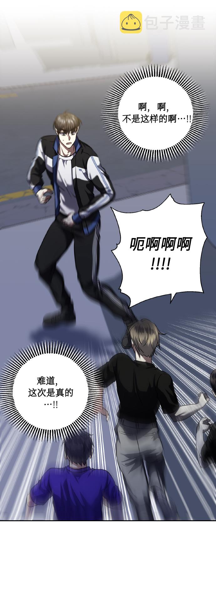 [第57话] 装作是不良少年的方法62