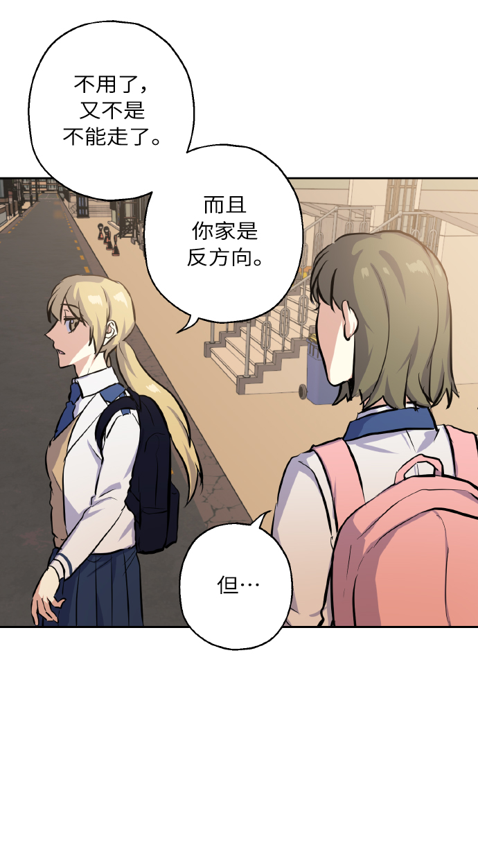 [第16话] 如果我们是朋友的话43