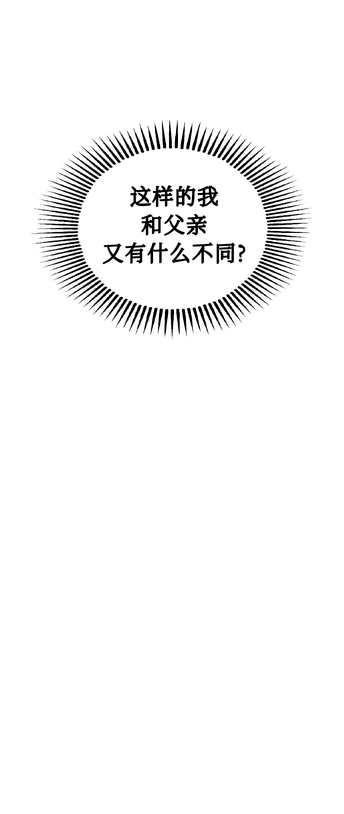 [第73话] 初恋（2）83