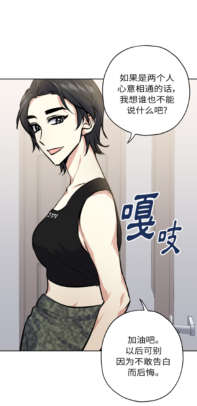 [第24话] 都说初恋是单恋46
