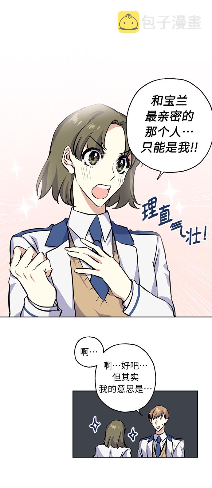 [第8话] 争夺战12