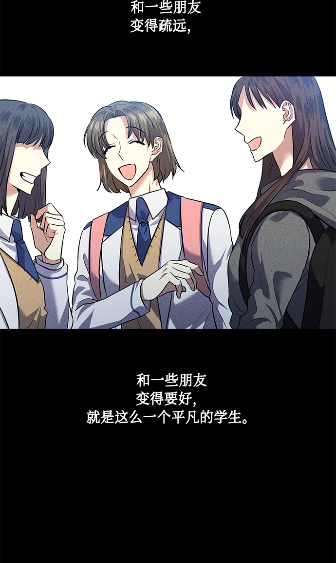 [第38话] 二年一班的蔡允汐25