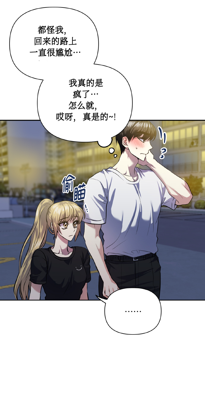 [第55话] 初恋也可能不是单恋16