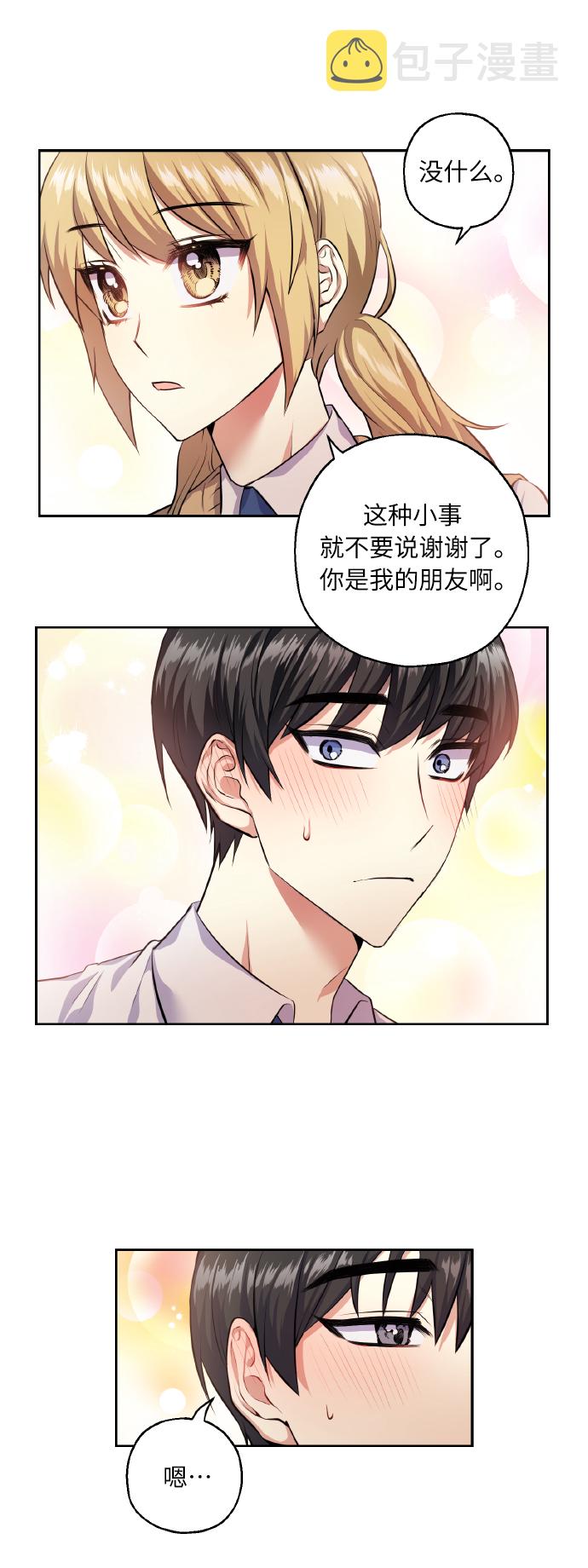 [第30话] 争取爱情的人36