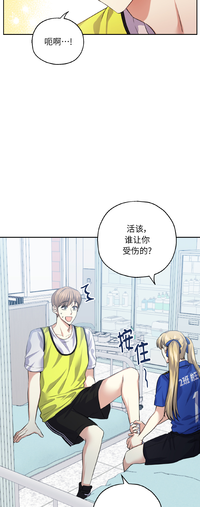 [第34话] 和我约会2