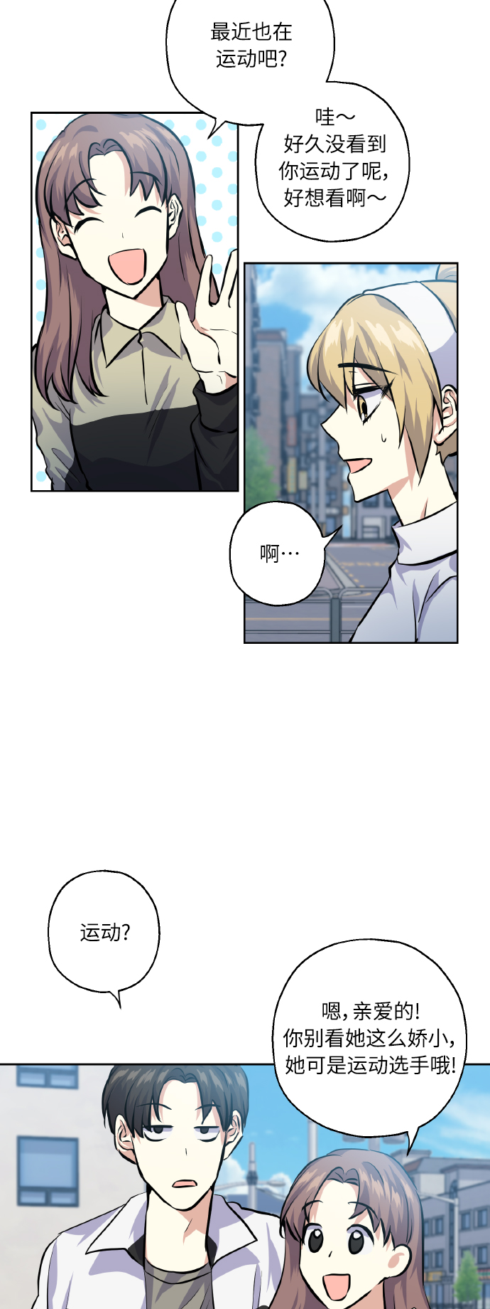 [第26话] 单恋成功的机率29