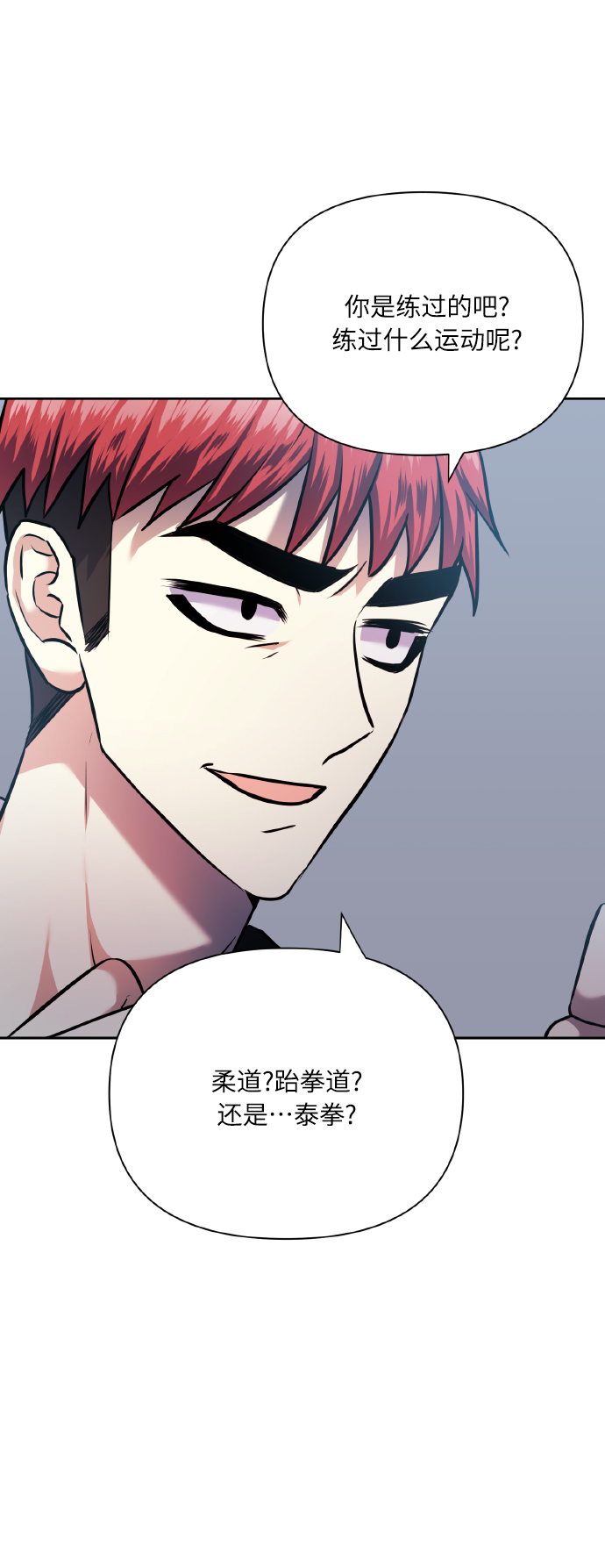 [第69话] 实力差距11