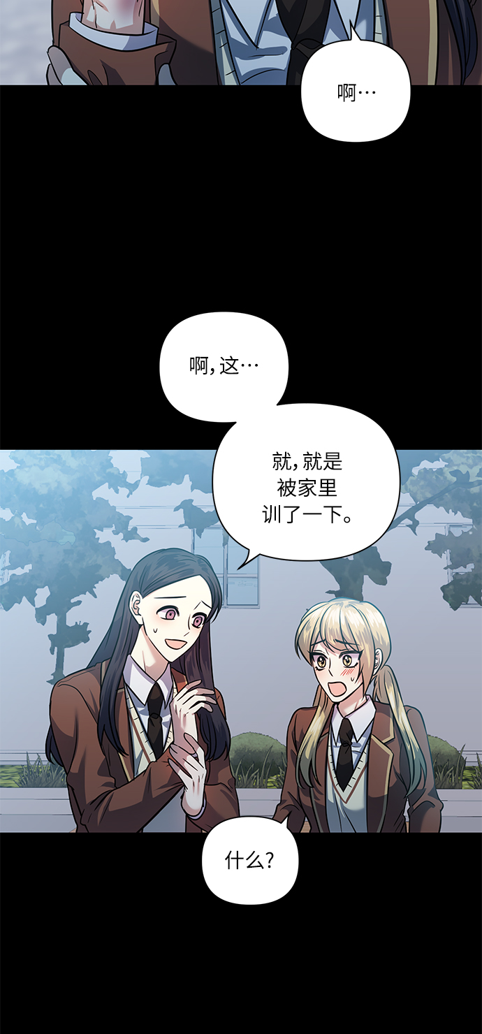 [第52话] 失去你的我35