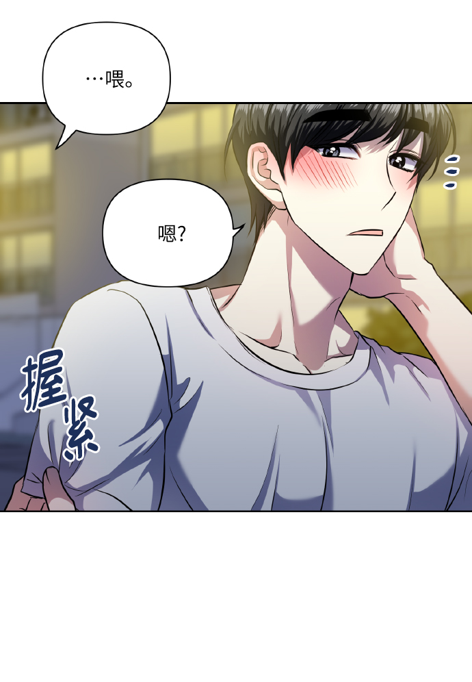 [第55话] 初恋也可能不是单恋17